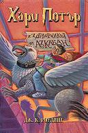 Болгарская обложка